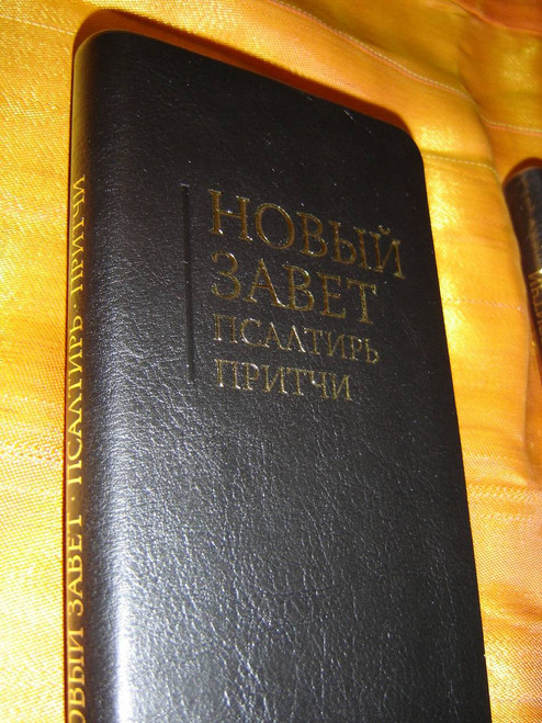 Russian Slim New Testament with Psalms and Proverbs / Pocket luxury edition