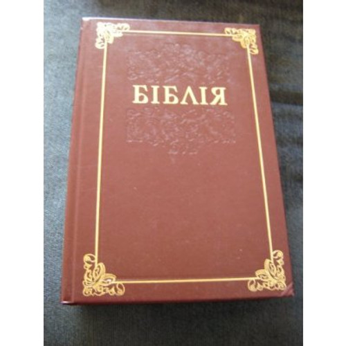 Ukrainian Family Bible / Biblija Ukranian / ukrayins'ka mova