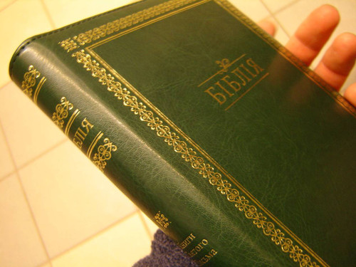 Ukrainian Leather Bible Green / Golden Edges, Thumb Index, Zipper / Printed in Korea