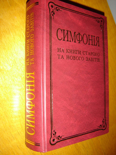 CONCORDANCE to the Ukrainian Bible / SINFONIA dla Biblija