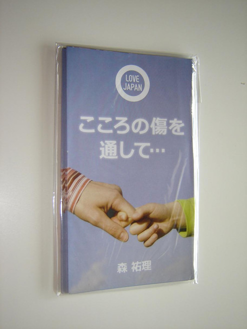 Love Japan Gospel Tract in Japanese / Through a Broken Heart / Encouraging Testimony with Photos