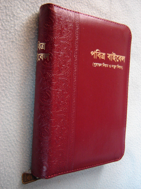 Bangla Language Bible / Burgundy Leather Bound, Golden Edges, Zipper / Bangla Common Language Version (9789634226628 )