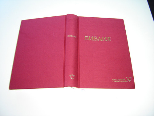 Russian Bible Burgundy Hardcover 2011 / Modern Contemporary Translation