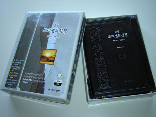 Korean STUDY Bible  with HEBREW words explained in footnotes / Leather Bound, Zipper, Thumb Index / New Korean Revised Version