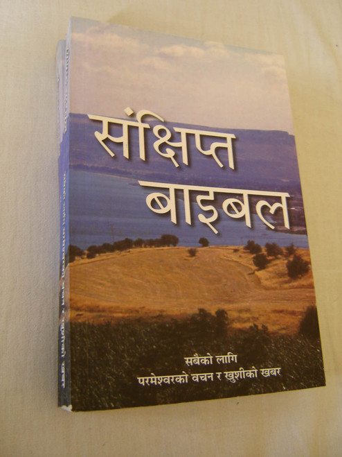 Nepali The Concise Bible / Nepalese Language Edition in New Nepali Revised Version NBS