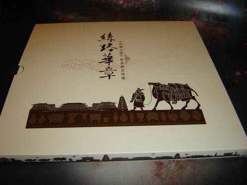 Chinese Silk Road 2012 Postage Stamp Collectors Book / Inside book REAL Chinese Stamps