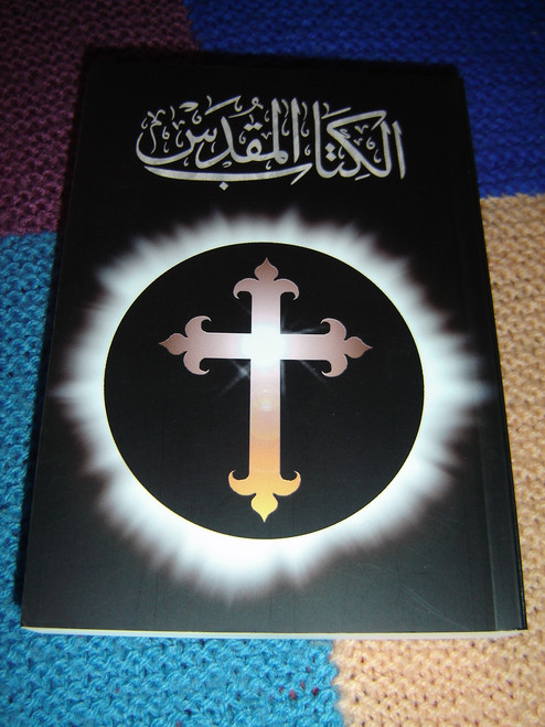 Arabic Language Holy Bible with Maps / Beautifully Designed / Arabic New Van Dyck Bible