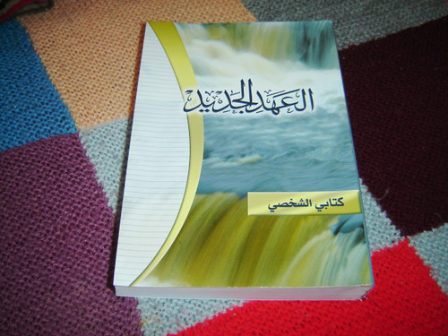 Arabic New Testament for Bible Students / New Van Dyck Version