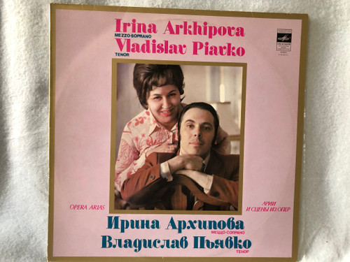 Irina Arkhipova, Vladislav Piavko, The Bolshoi Theatre Orchestra, M. Ermler – Opera Arias  Melodiya Records 1979 LP VINYL C 10-12351-2