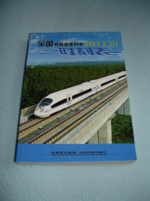 China's High Speed Railway Timetable Pocket Handbook 2011