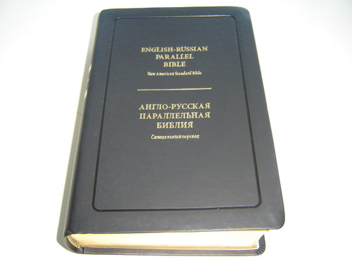 English - Russian Parallel Bible / Huge Leather Bound, Golden Edges with Thumb Index