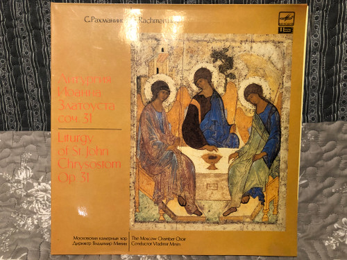 S.Rachmaninov - Moscow Chamber Choir Conductor Vladimir Minin – Liturgy Of St.John Chrysostom Op.31 / Мелодия / LP VINYL  A10 00407 005