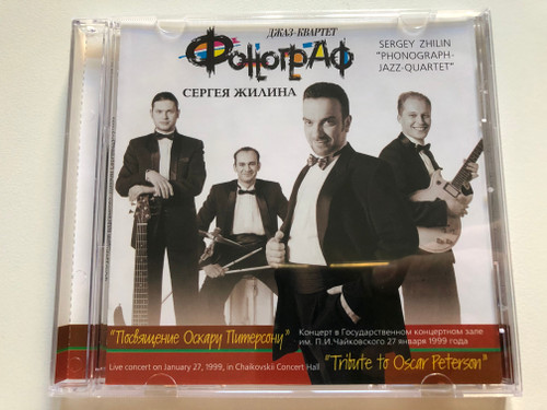 Sergey Zhilin ''Phonograph-Jazz-Quartet'' - ''Tribute To Oscar Peterson'' Live concert on January 27, 1999, in Chaikovksii Concert Hall / Fonograf-Records Audio CD 1999