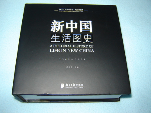 A Pictorial History of Life in New China / Chinese Photography 1949-2009