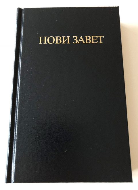 Serbian New Testament | E. Carnic | Black - Hardcover