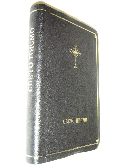 Serbian Leather Bible with Golden Edges and Cross / SB 043 / Serbian Cyrillic