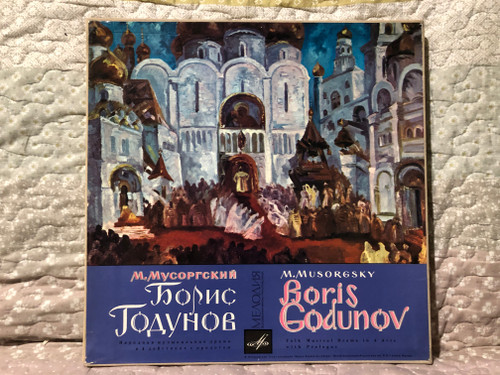 M. Musorgsky - Boris Godunov - Folk Musical Drama In 4 Acts, With Prologue / Мелодия 4x LP, Box Set / С 0413-20