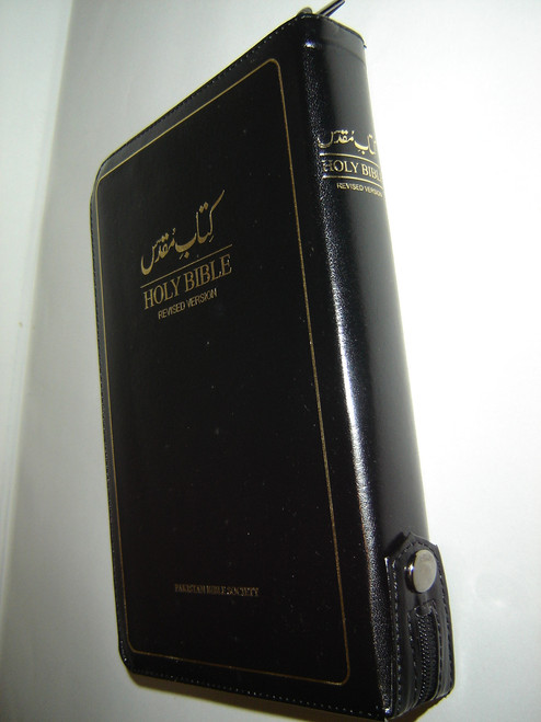 Black Urdu Holy Bible with Zipper, Golden Edges, Thumb Index, Color Maps