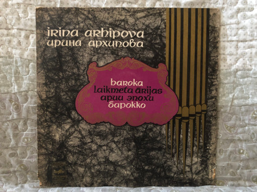 Irina Arhipova – Baroka Laikmeta Ārijas = Ирина Архипова – Арии эпохи барокко / Мелодия LP Stereo / 33СМ—01897—8