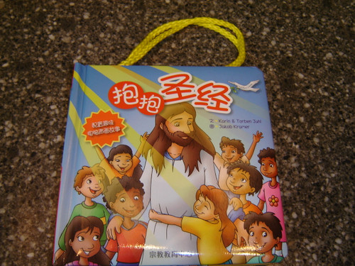 The Carry Along Bible (Chinese Edition) / Chinese Children's Bible / Board Book - Easy to Carry / Toddlers Bible