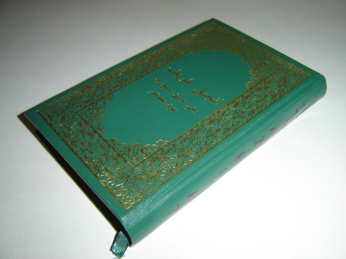 The New Testament in Sindhi Language / Green Hardcover with Golden Edges