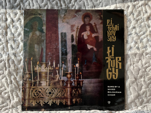 P. I. Tchaikovsky: Liturgy - Sung By A Mixed Bulgarian Choir / Балкантон LP Stereo / ВХА 534