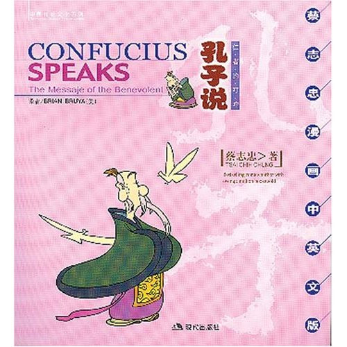 Confucius Speaks: The Message of the Benevolent (English-Chinese) [Paperback]