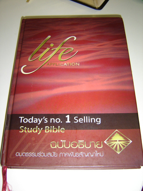Life Application Study Bible - NEW TESTAMENT / THAI Language Edition