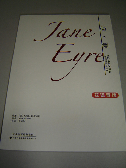 Jane Eyre (Chinese - English Bilingual Edition) Timeless Classics of World Literature
