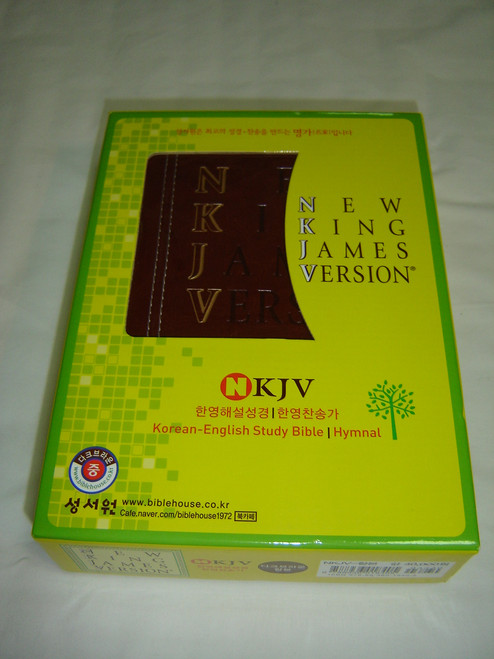 Korean English Study Bible with Hymnal / Korean Revised Version - New King James Version / 550 Hymns