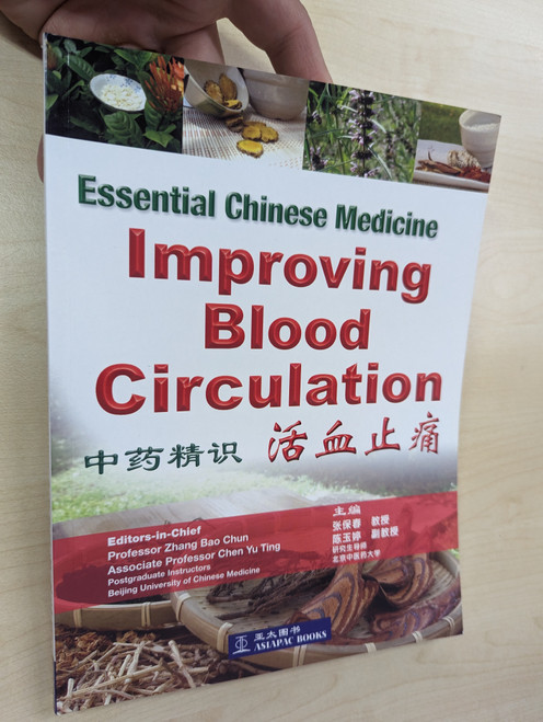 Essential Chinese Medicine: Improving Blood Circulation / 中药精识：活血止痛 (中英对照) / Asiapac Books / Paperback (9789812294708)