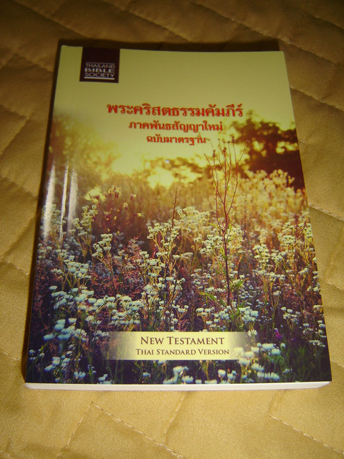 Thai Pocket New Testament Flower Field Cover  Thai Standard Version (9786163390547)