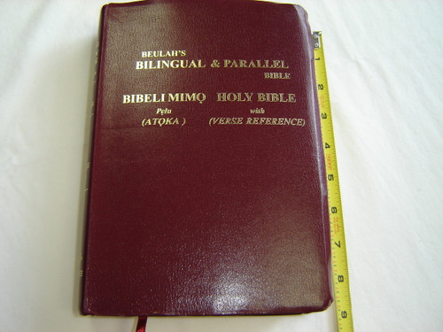 Yoruba - English Bilingual & Parallel Bible Burgundy / Bibeli Mimq Pelu Atoka - Holy Bible KJV with Verse Reference