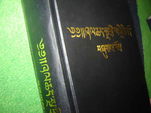 Tibetan Old Version Bible – Tibet, China / Consists of the reprint of 1948 Old Testament and 1968 New Testament 