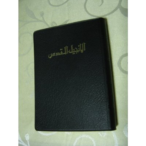 Arabic New Testament [Paperback] by UBS