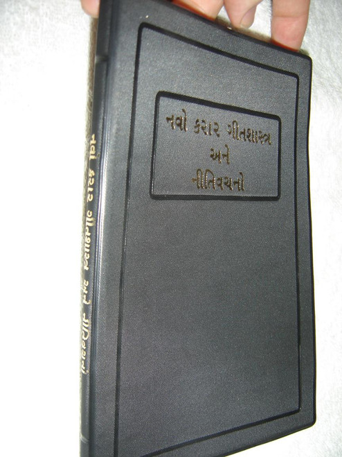 Gujarati Language New Testament with Psalms and Proverbs, Old Version with Cross References / Black Vinyl Bound with Red Edges, 1 Marker