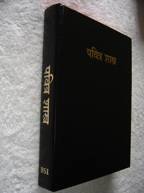 Huge Marathi Pulpit Bible, Marathi R. V. Re-Edited / Black Hardcover Red Edges