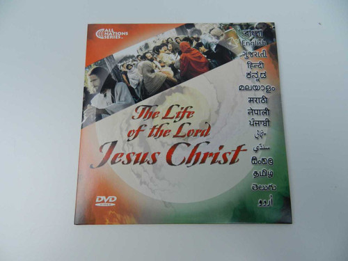 The Life of the Lord Jesus Christ / Sixteen Audio Tracks: Bengali (Bangladeshi), Bengali (Indian), ENGLISH, Gujarati, Hindi, Kannada, Malayalam, Marathi, Nepali and Many More [DVD Region 0 NTSC]