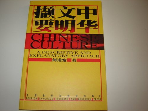 Chinese Culture: A Descriptive and Explanatory Approach [Paperback]