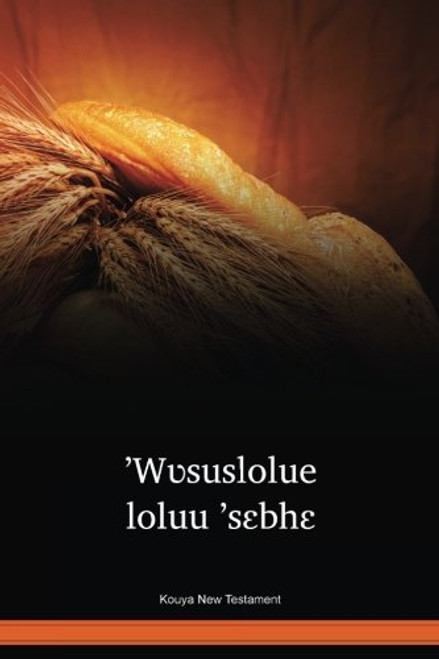 Kouya New Testament / ʼWʋsuslolue loluu ʼsɛbhɛ (KYFNT) / Ivory Coast