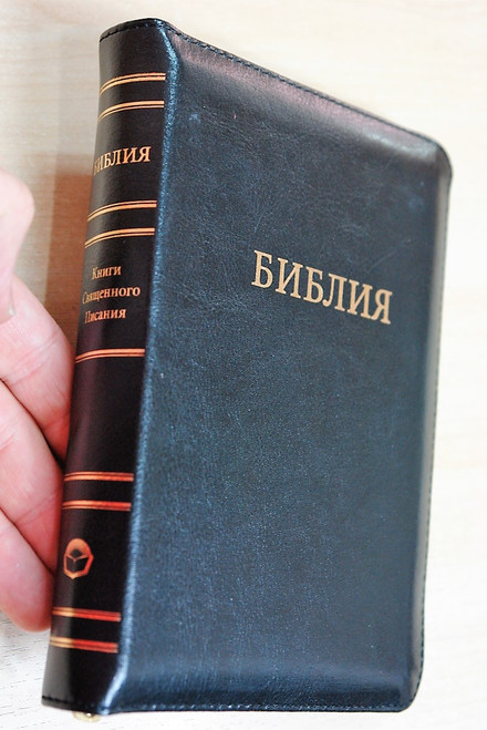 Russian Synodal Bible Classic Black Leather Cover Русская Библия Синодальный перевод / Luxury Leather Cover with Golden Edges, Thumb Index, and Zipper (9789664120293 /2)