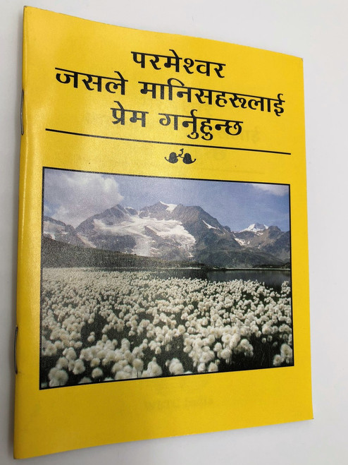 Nepali Language Gospel of Mark / Easy-to-Read Version / The God Who Loved the People / Nepal / Great for Outreach