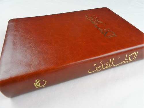 Luxury Arabic Van Dyke Bible / Brown Leather Like Cover / The Classic Translation by Cornelius Van Alen Van Dyck