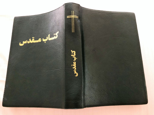 Farsi Bible for Outreach / Green Vinyl Bound / Great for People from Iran / Persian Bible
