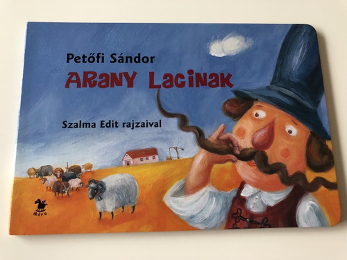 Petőfi Sándor - Arany Lacinak / Szalma Edit rajzaival / 2. KIADÁS / 2TH EDITION / HUNGARIAN COLORFUL RHYME BOARD BOOK FOR CHILDREN / SZÍNES LAPOZÓ (9789631188233)