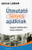 Útmutató lányos apáknak - HOGYAN TALÁLHAT UTAT LÁNYA SZÍVÉHEZ? by KEVIN LEMAN - HUNGARIAN TRANSLATION OF Be the Dad She Needs You to Be / This book will transform you into the kind of man, that your daughter needs (9789632882475)