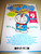 DORAEMON 9 English-Chinese Children's book Fujiko F. Fujio / Volume 9