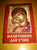 Ukrainian Orthodox Prayer Book Ukrain / Pravoslavni Malitvenik