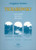 Tchaikovsky, Pyotr Ilyich: Six Pieces / from the "Children's Album" / score and parts / Transcribed by Decsényi János, Till Ottó / Editio Musica Budapest Zeneműkiadó / 1962 / Tchaikovsky, Pyotr Ilyich: Hat darab / a "Gyermekalbum" sorozatból / partitúra és szólamok / Átírta Decsényi János, Till Ottó