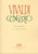 Vivaldi, Antonio: Concerto in do maggiore / per 2 trombe e pianoforte, RV 537 / piano score / Piano score by Nagy Olivér, Galambos János / Editio Musica Budapest Zeneműkiadó / 1963 / A zongorakivonatot készítette Nagy Olivér, Galambos János 